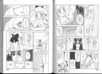 [Amanoja9] Queer Queer