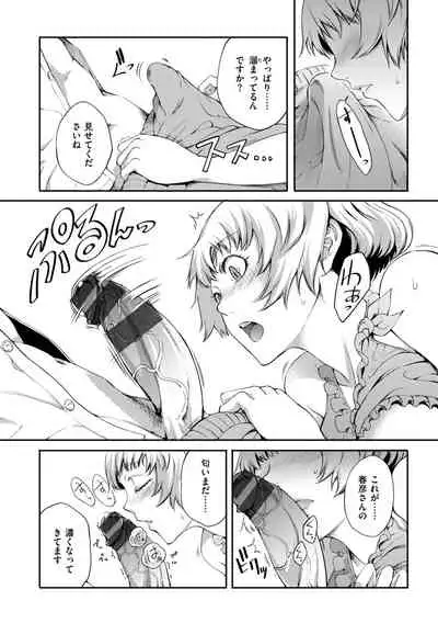 [Maybe] Otome Overflow