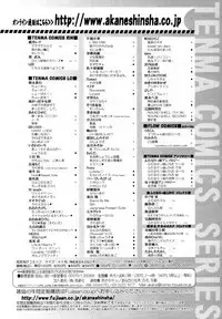 COMIC Tenma 2011-03