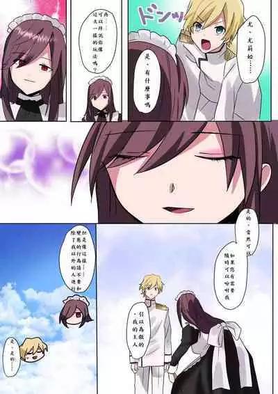 とある貴族君の女体化破滅願望