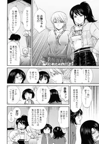 [Shou Akira] Oneichan W