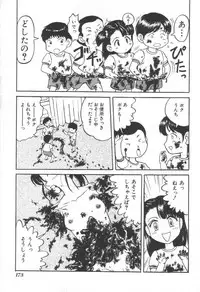 [Uziga Waita] Doku Doku Ryouki Zukan