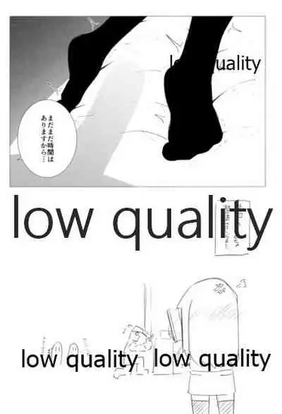 つなげてあさしお