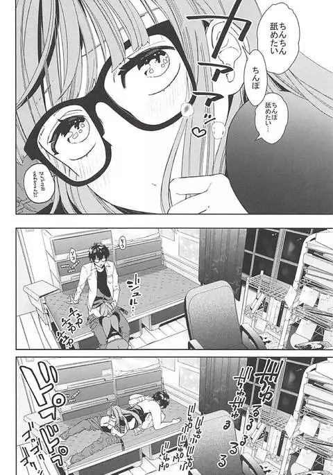 Futaba to Kareshi no Ecchi na Ichinichi