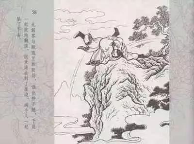 史上名妓 红拂侠女-张初尘（臧武斌 2014年5月）