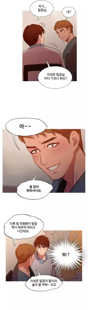 Scandal of the Witch Ch.0-28