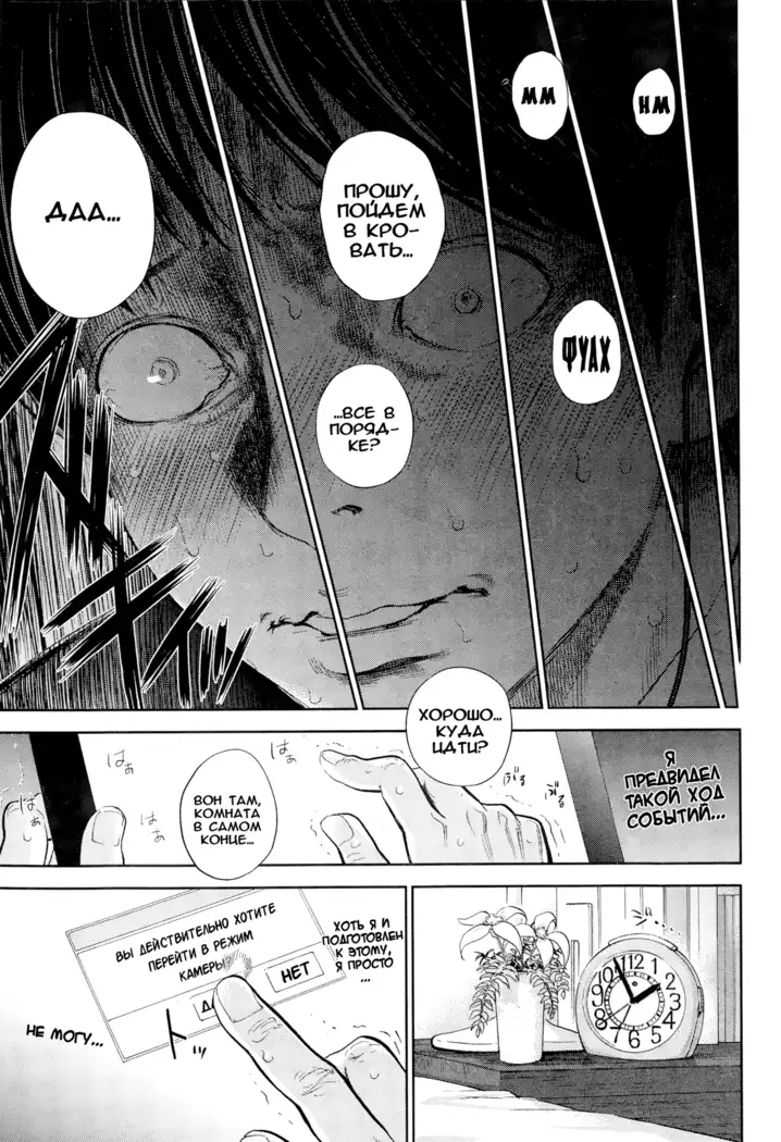 Netoraserare Ch. 1-13