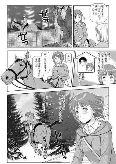 Heichou, Message ga Arimasu! Vol.1