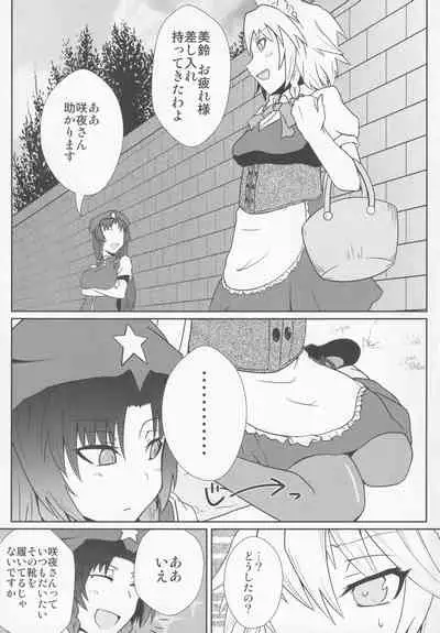 Boots de Murete Nani ga Warui!