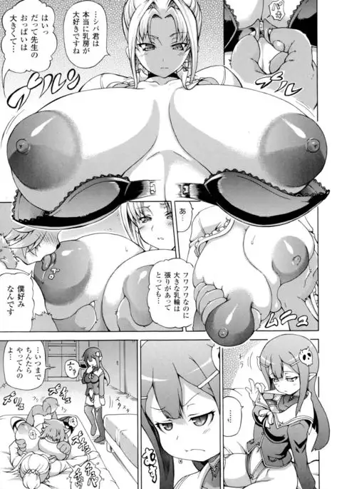 Makai Syokubutsu Gijie-ru Sensei