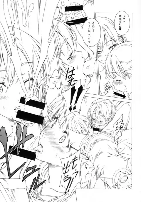 Floriography ~Viola~