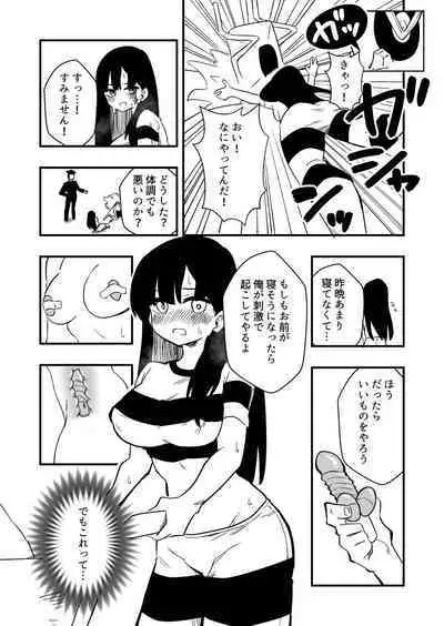 Enzai Nyotaika Kei Case.2