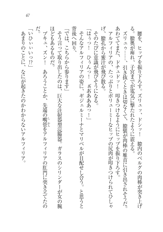 Houjou no Reizoku Elf: Ubawareta Oukoku