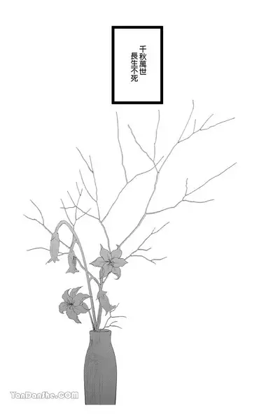 【森モリィ】流水落花の情