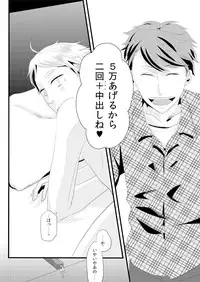 [Choimachi! (Mizutama Meg)] Sugawara Koushi Daigakusei, Uri Yattemasu (Haikyuu!!) [Digital]