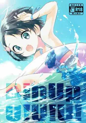 [Hoshimitai (Kaede)] Dip Up U!U!U! (THE IDOLM@STER CINDERELLA GIRLS)