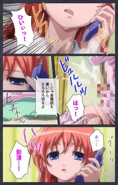 DISCODE Ijou Seiai Complete ban