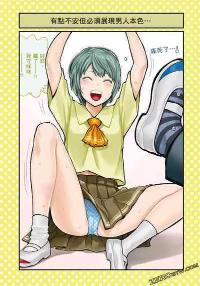 I Tried Asking While Kowtowing