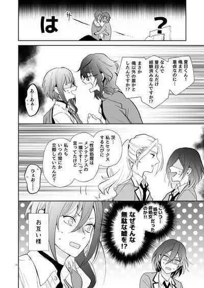 Nagibara & Tsumunatsu "nyah~"