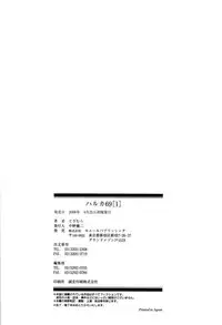 [Dozamura] Haruka 69 Volume 1