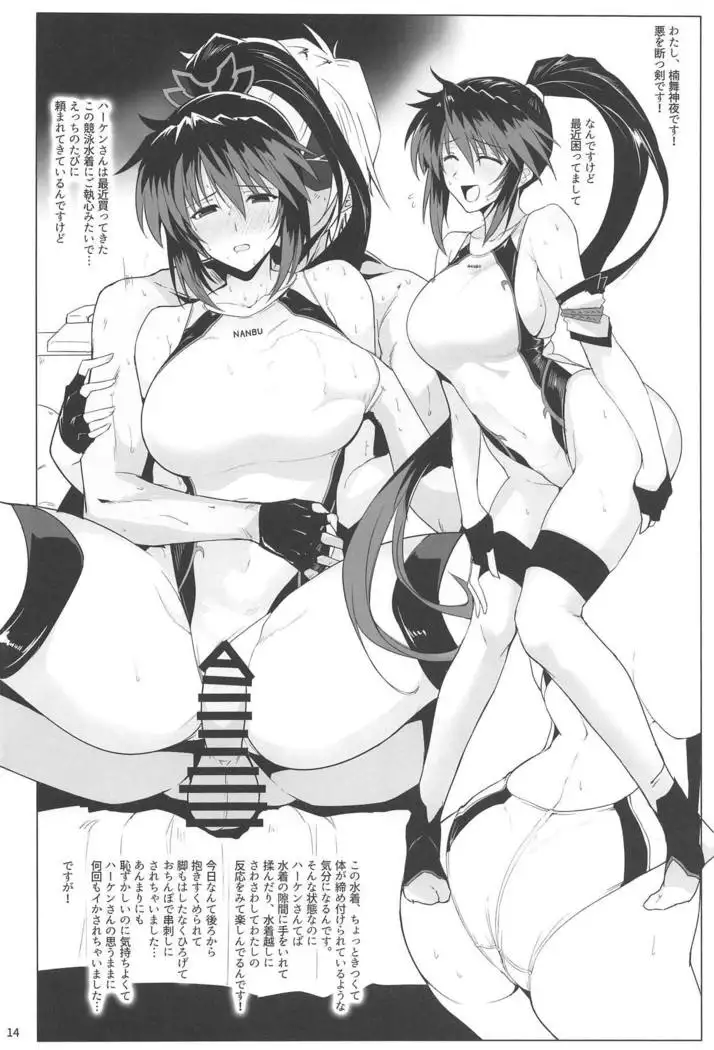 Natsuka Shikoshiko Material