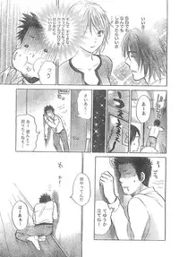 Monthly Vitaman 2007-04