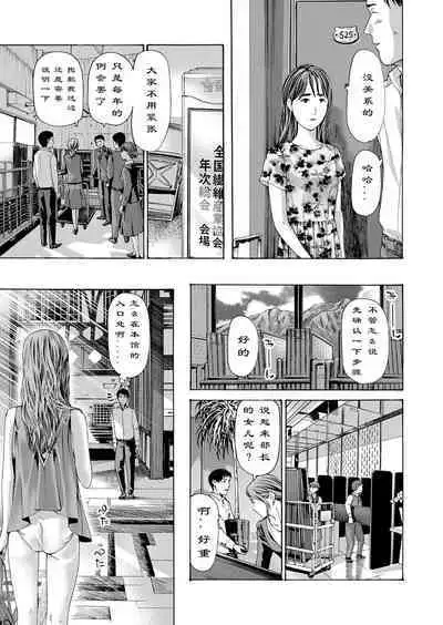 [Asagi Ryuu] Kaze to Hikari to... Ch. 1-3 | 风与光之中 1~3 [Chinese]【花莲汉化组】