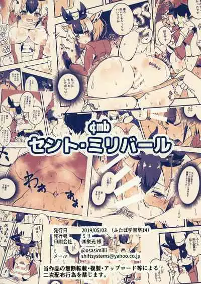 [Cent Millibar (Milli, SÜLEYMAN)] Pronghorn-chan to Ase Mamire | Working Up a Sweat with Pronghorn-chan (Kemono Friends) [English] [OTHC] [Digital]