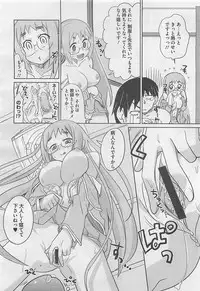 COMIC BugBug 2012-08 Vol. 1