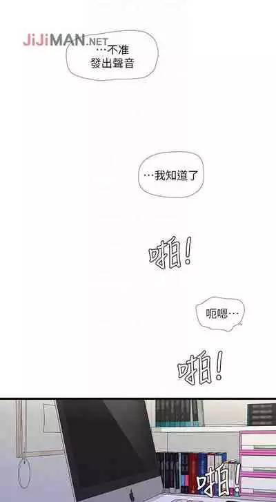 【周四连载】亲家四姐妹（作者：愛摸） 第1~61话