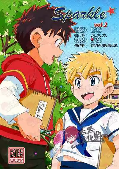 Sparkle Vol. 2
