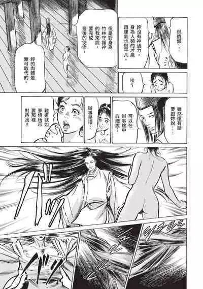 Inshuu Hiroku Midare Mandara 2