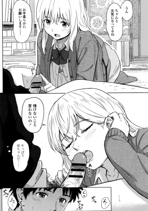 Tokubetsu na Mainichi