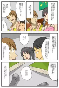 [Mued] ナガサレ彼女・明菜 ～僕の彼女は寝取られやすい～