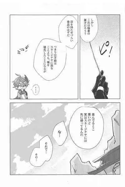 Iwanuga Hana Toha Iukedomo