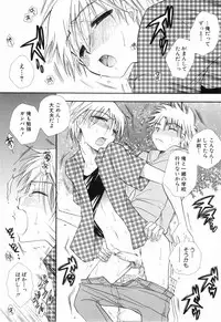 [Anthology] Shounen Roman 2
