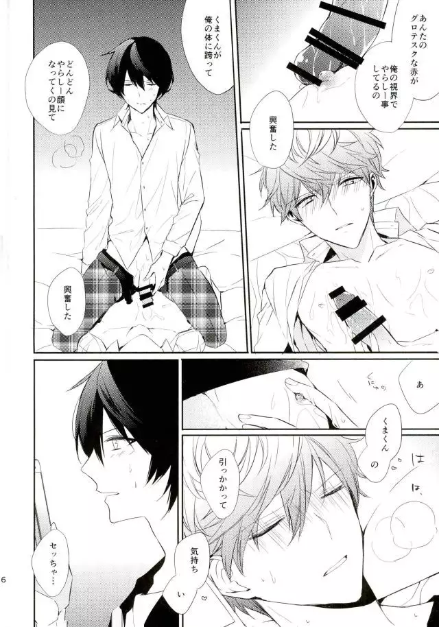 Everlasting"good-Night"