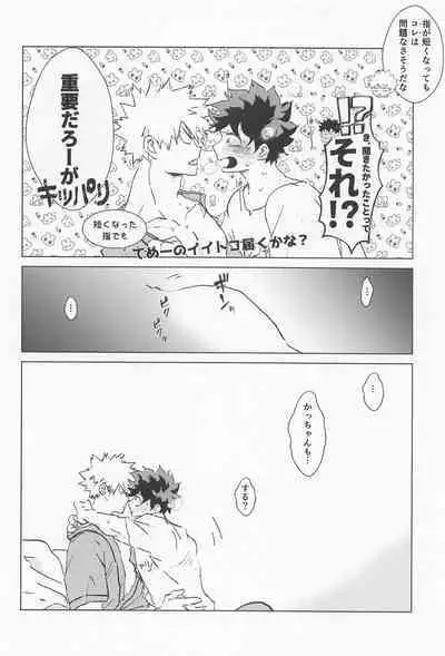 shugaresunihoshiofurasete