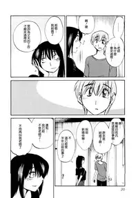 [TsuyaTsuya] Rakujitsu no Panthos 1 [Chinese] [无毒汉化组]