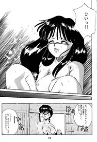 Present for you (Ranma 1/2)