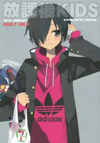 [ciaociao (Araki Kanao)] Houkago KIDS (Summer Wars)