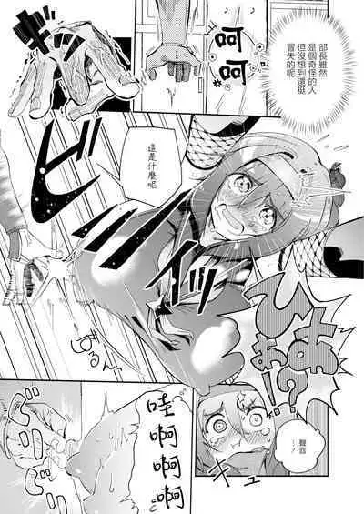 Kakushikiremasen! - Hide your oppai!