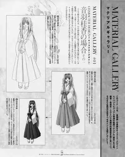 Natsukagura First Fan Book