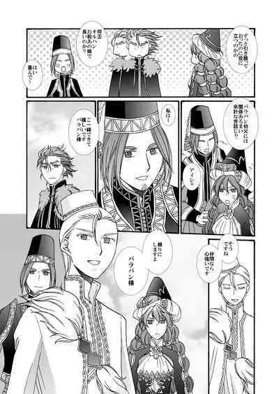 'Kaibutsu / Ibara no Ou'