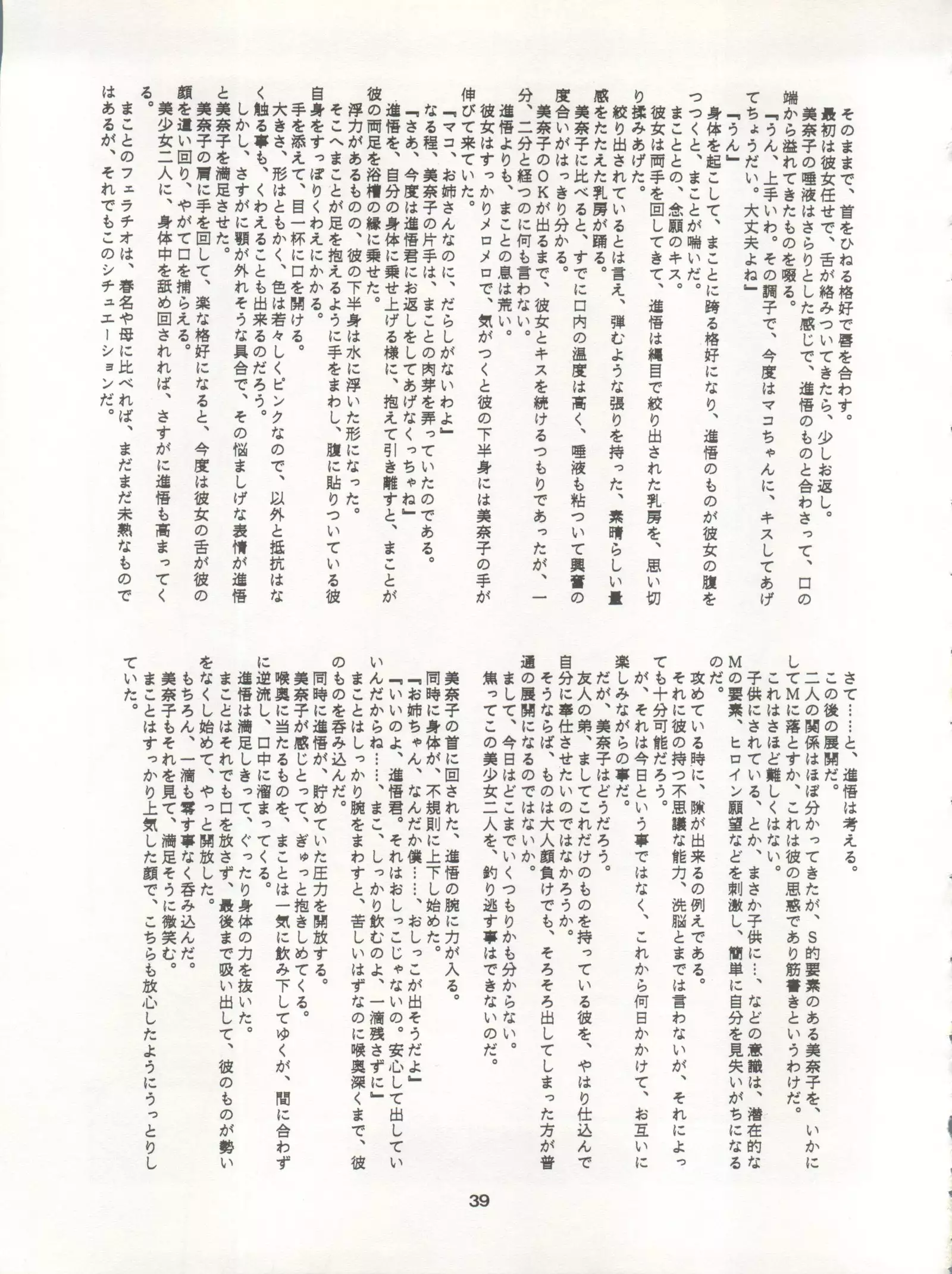 LUNATIC ASYLUM DYNAMIC SUMMER