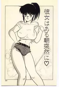 [Umino Yayoi] Akai High Heel