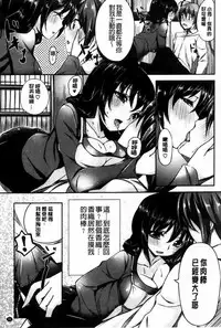 [Hinasaki Yo] Ima Kimi ni Koi shiteru [Chinese]