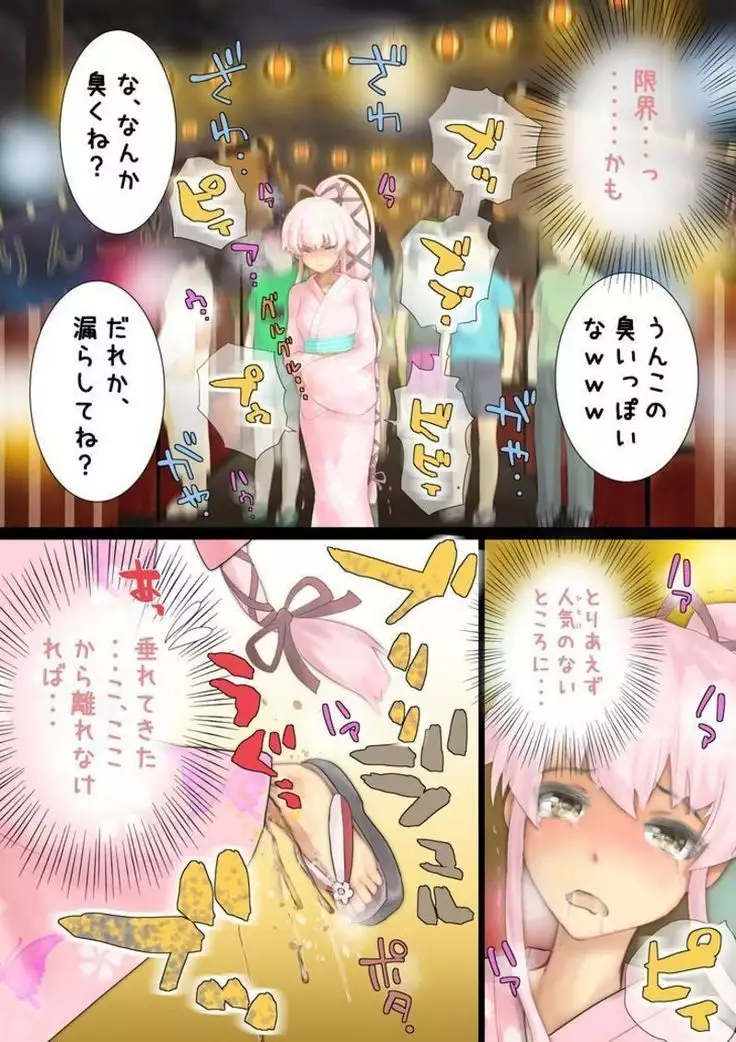 ​ Yura yukata story