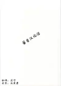 (C86) [Roubai-tei (atahuta)] Byu-Byu- Triathlon (Super Danganronpa 2)(Chinese)【茜雲汉化组】