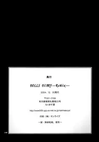 (C67) [Narimasuya] DOLLS DIARY -ReMix-